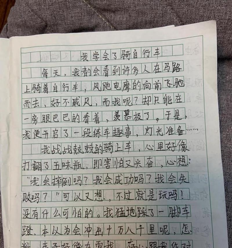 自行车上的成长（学会自行车骑行的故事）