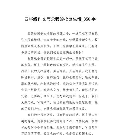 友谊的珍贵——一次难忘的教训