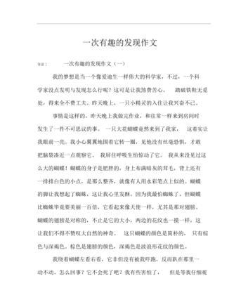 小学生的“大仗”（谁能成为操场上的“小霸王”）