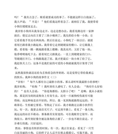小学生的“大仗”（谁能成为操场上的“小霸王”）