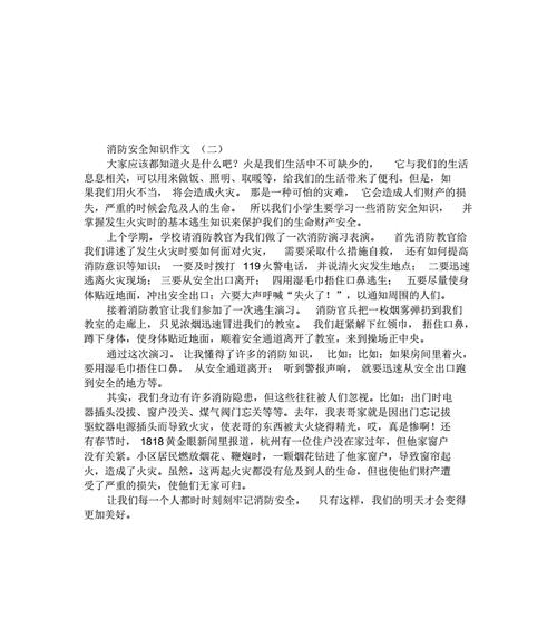 一个勇敢的消防战士的生命历程（一个勇敢的消防战士的生命历程）