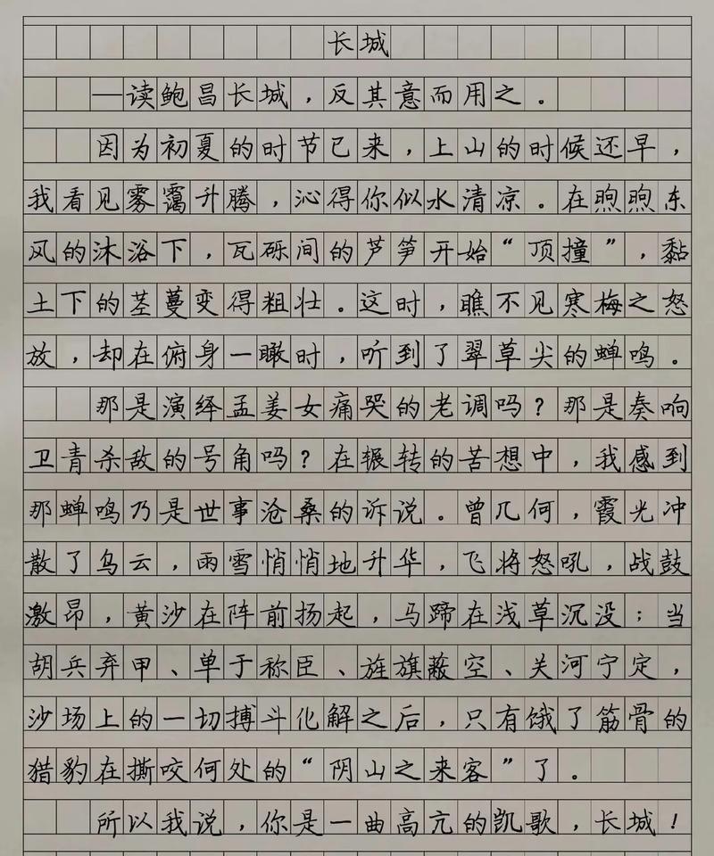长城背后的故事（一个勇敢的少年的传说）