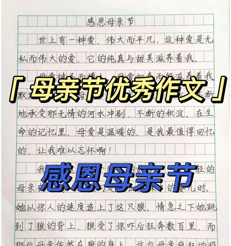 母亲的爱——一个伟大母亲的故事（她舍弃自我）