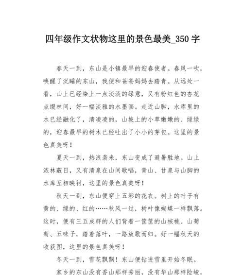 农村的美好（回忆）