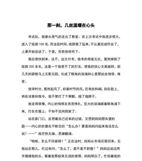 考后余生（用成败之间的距离）