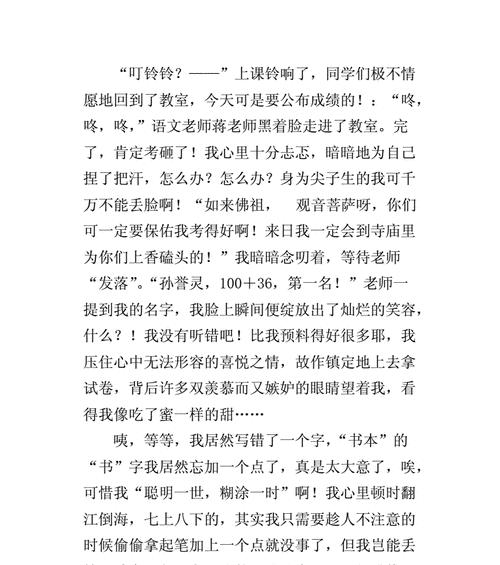 秘密燃烧的火焰（一个女孩的成长故事）