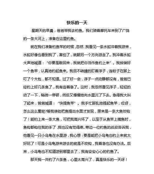钓鱼记——一场忘我沉浸的心灵独白