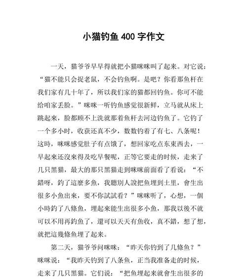钓鱼记——一场忘我沉浸的心灵独白