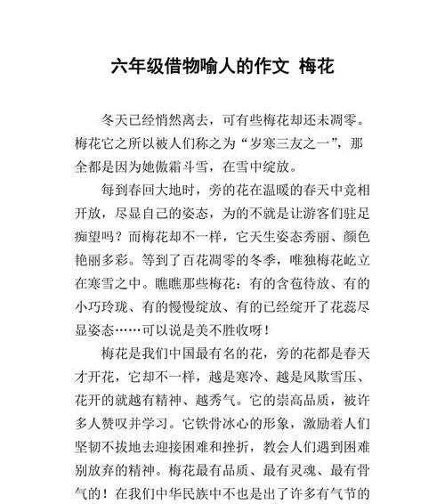 破布也有宝贝（用心发现每个人的闪光点）