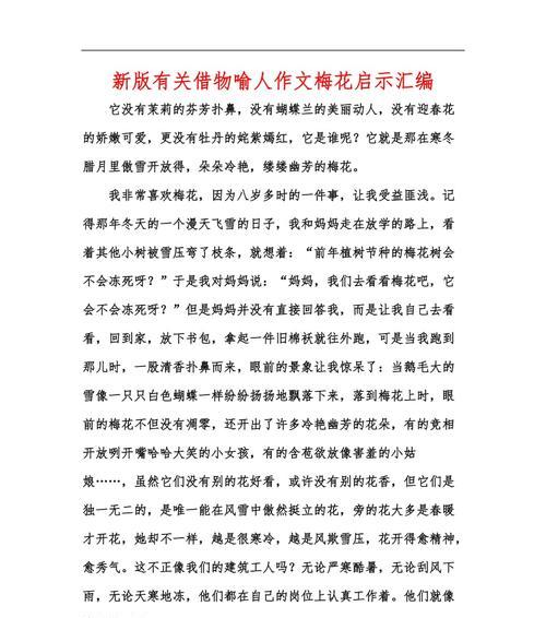 破布也有宝贝（用心发现每个人的闪光点）