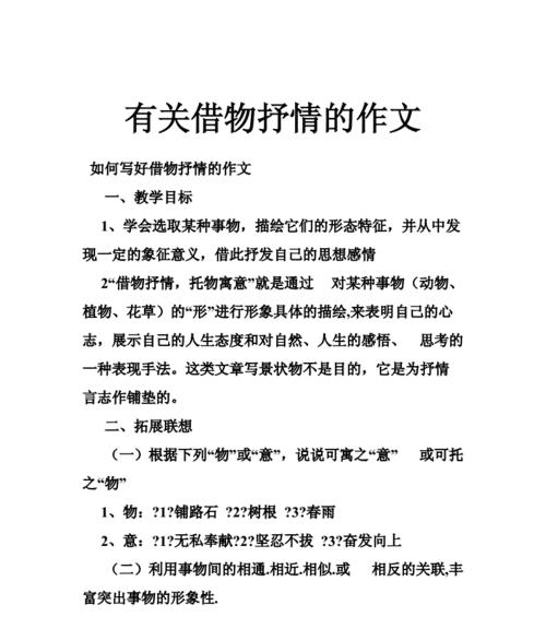破布也有宝贝（用心发现每个人的闪光点）