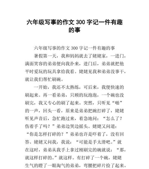 寻找的旅程（一个人的探险之旅）