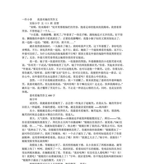 寻找的旅程（一个人的探险之旅）