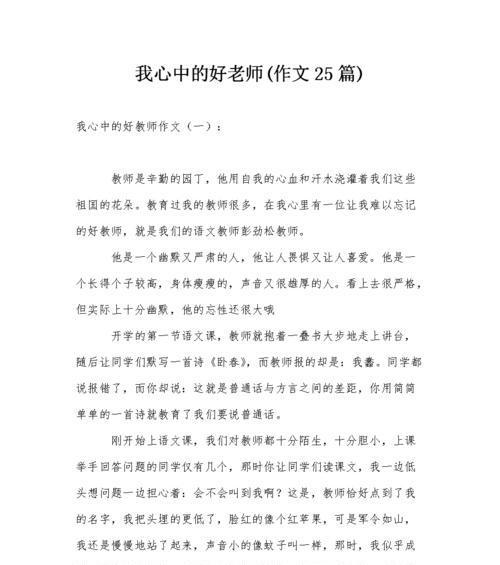 坚持初心，用爱铸就（坚持初心）