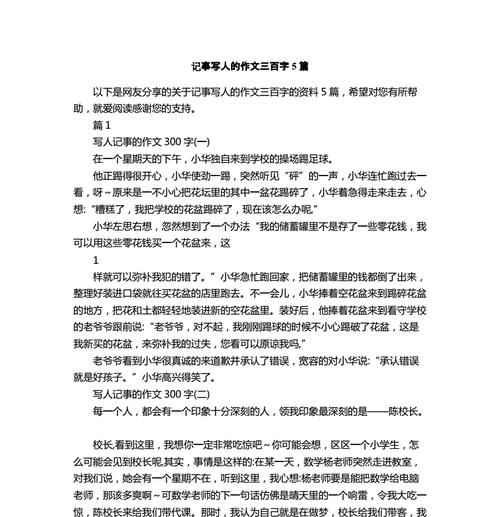 岁月痕迹（那些瞬间）