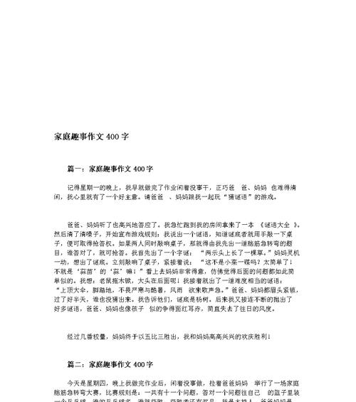 家的重要性——一个普通家庭的故事（温暖与力量）