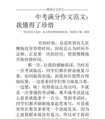 我懂了（当我终于明白了什么叫生命的意义）
