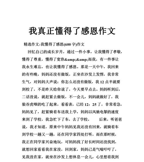 我懂了（当我终于明白了什么叫生命的意义）