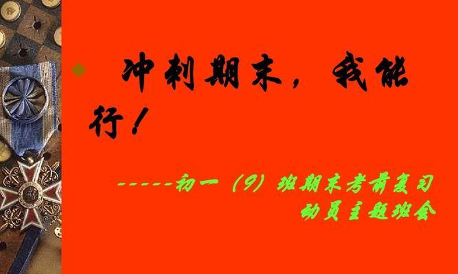 我能行——一个青年的奋斗故事（困境中的坚持与成功）
