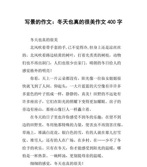 冬日暖阳下的爱情故事