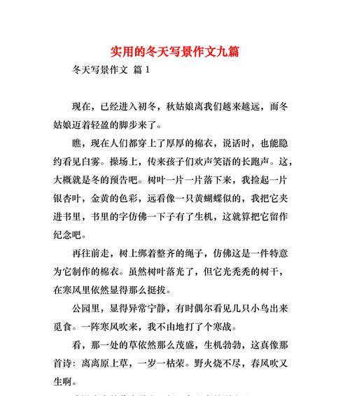 冬日暖阳下的爱情故事