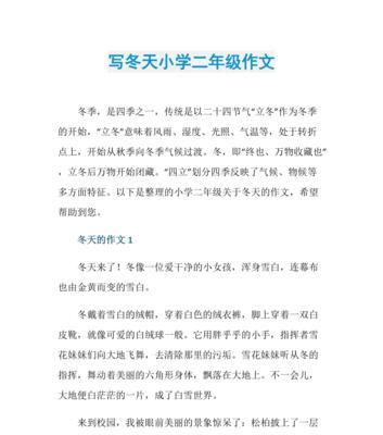 冬日暖阳下的爱情故事