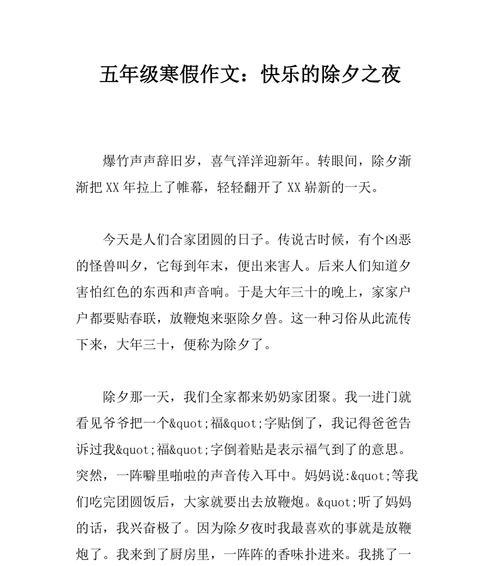 团圆之夜（男孩的除夕）