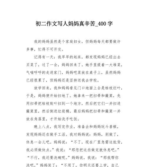 妈妈的温柔（一个慈爱与勇气并存的女人）