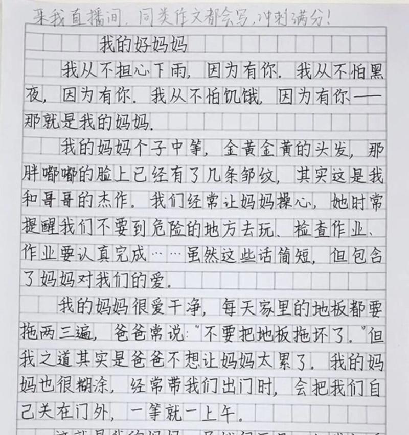妈妈的温柔（一个慈爱与勇气并存的女人）