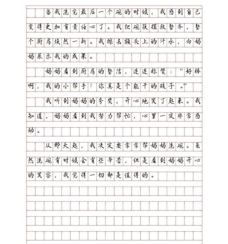 妈妈的温柔（一个慈爱与勇气并存的女人）