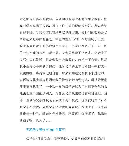 一份不言语的爱（一份不言语的爱）