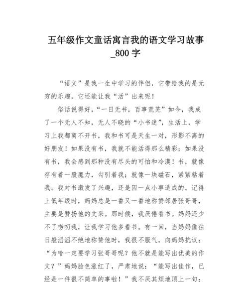 我坚强的内心（一个女孩在不断追寻自我的故事）