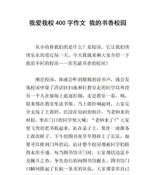 校园追梦人：初出茅庐的青春故事