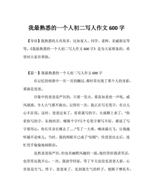 熟悉的陌生人（一个人在城市的迷茫与成长）