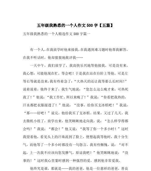 熟悉的陌生人（一个人在城市的迷茫与成长）