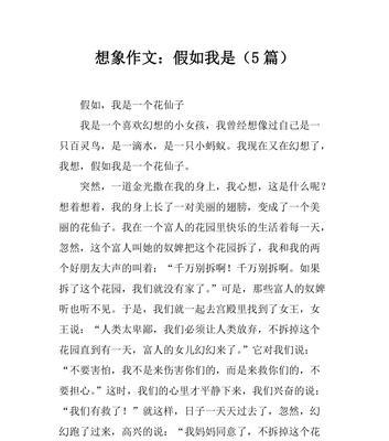 幻想世界：一个魔法国度的探秘