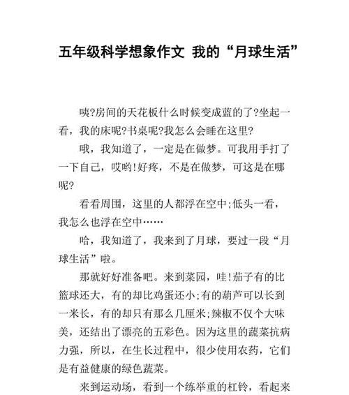 幻想世界：一个魔法国度的探秘