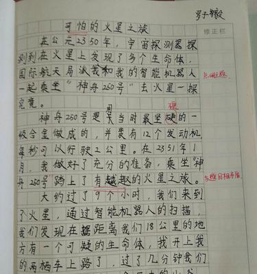 幻想世界：一个魔法国度的探秘