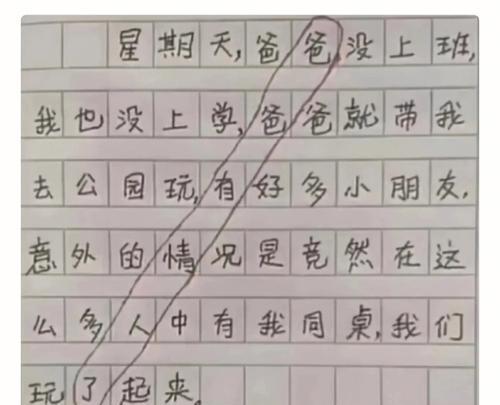 我的搞笑同学（他的善良和幽默总能带给我欢乐）