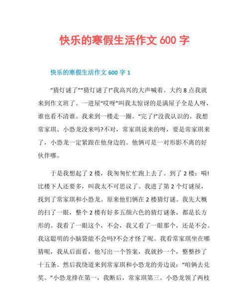 我的快乐——一个小女孩的故事（快乐源于生活）