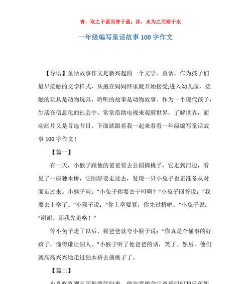 “冒险童话”（“一场穿越时空的奇妙之旅”）