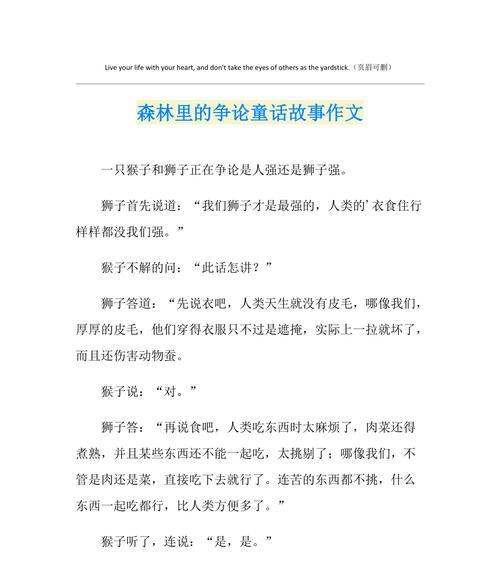 “冒险童话”（“一场穿越时空的奇妙之旅”）