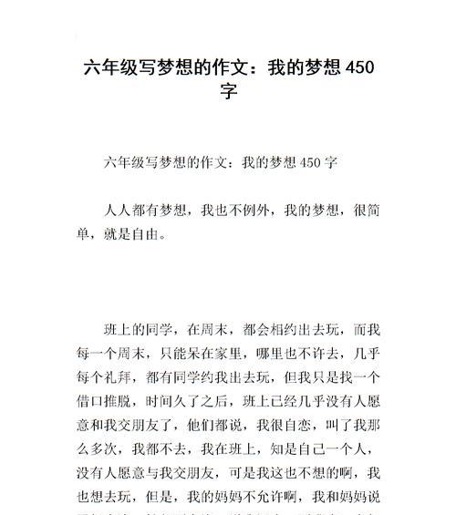 梦想奋斗的故事（年轻人的坚持与努力）