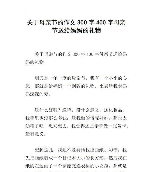 我的母亲：她教会我坚强
