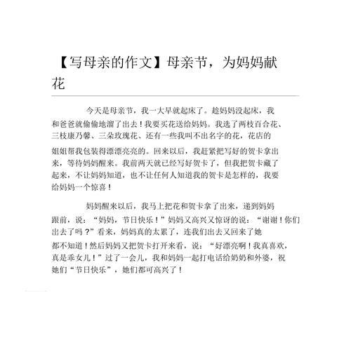 我的母亲：她教会我坚强