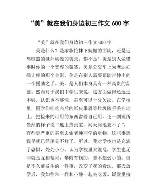 寻找美的瞬间（一位家庭主妇的奇妙之旅）
