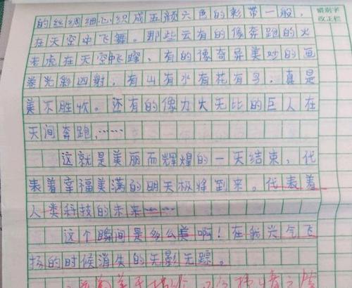 寻找美的瞬间（一位家庭主妇的奇妙之旅）