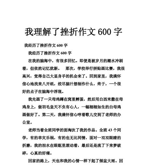 勇敢面对困难（渔民的勇气）