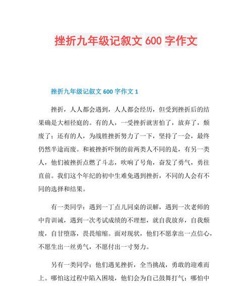 勇敢面对困难（渔民的勇气）