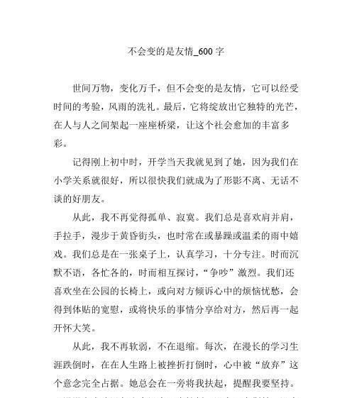 一场意外带来的变化（从破碎中重生）